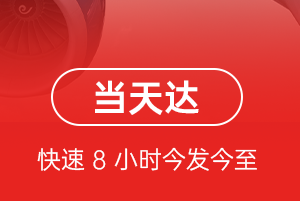 盐城南洋航空邮寄航空货运公司【机场