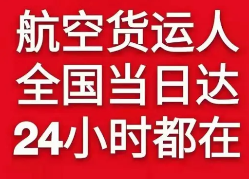 盐城南洋航空邮寄货物、航空货运:物流行业各岗位招聘